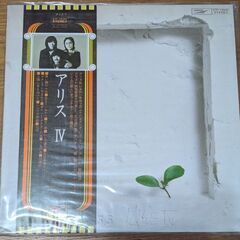 再度値下げしました　昭和レトロ　LPレコード　アリス・メモリアル...