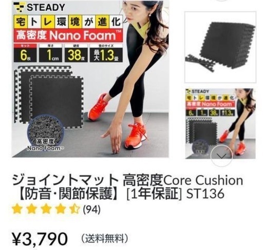 IROTECバーベルダンベル50kgセット➕ STEADYのジョイントマット 64×64