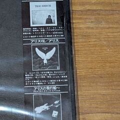 再度値下げしました　昭和レトロ　LPレコード　谷村新司　海を渡る蝶の画像
