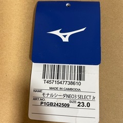 ミズノ　サッカースパイクの画像