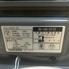 ガスファンヒーターの画像