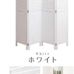 パーテーション　白