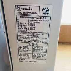 暖房器具 eureks ラジエター式オイルヒーターの画像