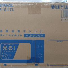 【新品】ZEPEAL/ゼピール 単機能電子レンジ ヘルツフリー AR-G17L ⑤ 未使用品 の画像