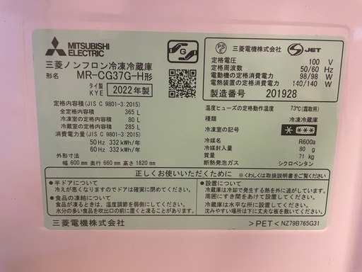 冷蔵庫