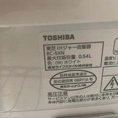[決まりました
]東芝 IHジャー炊飯器（3合炊き） RC-5XN 2021年製の画像