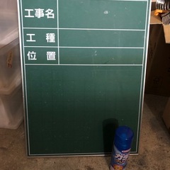 工事用看板
