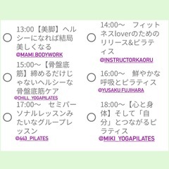 pilates体験会！の画像