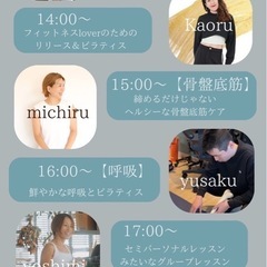 pilates体験会！の画像