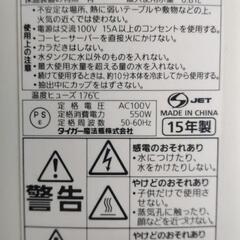 【値下げしました‼️】コーヒーメーカーの画像
