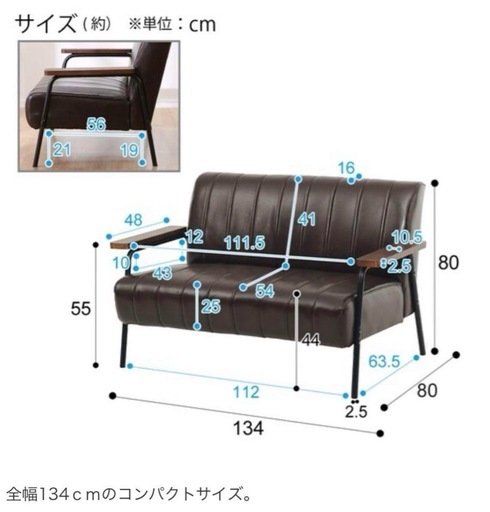 ニトリ2人用ソファ。傷・汚れに強い合成皮革(Nシールド ステイン2KD DBR)