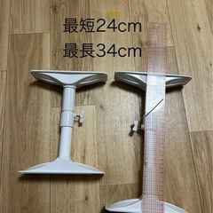 【お話し中】冷蔵庫上用突っ張り棒