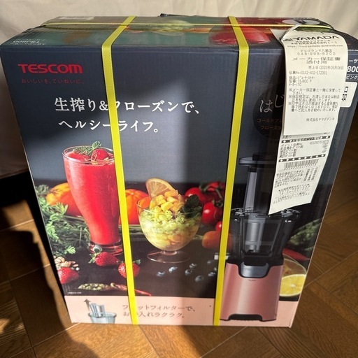 ジューサー　