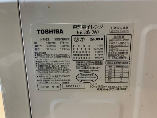 超高年式✨送料設置無料❗️家電2点セット 洗濯機・冷蔵庫 (みんなの家電販売🌻)  千葉の生活家電《洗濯機》の中古あげます・譲ります｜ジモティーで不用品の処分