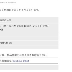 ✴︎ 　TOSO製ウッドブラインド　✴︎の画像