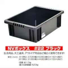 Nv22ブラック 18個セット