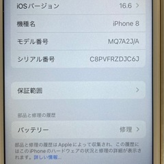 iPhone8　64GB　ゴールド SIMフリーの画像
