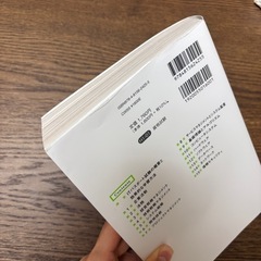 【令和6年度】 いちばんやさしい ITパスポート 絶対合格の教科書+出る順問題集の画像