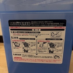 【美品】ミルトン　専用容器の画像