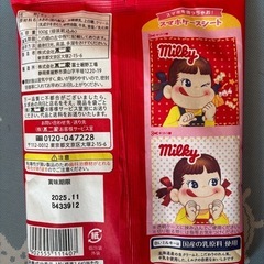 不二家ミルキー  の画像