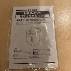 【美品】電気ポット　2.2リットル　取説付きの画像