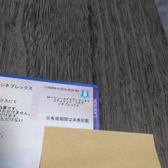 ユナイテッドシネマ全国共通鑑賞券の画像