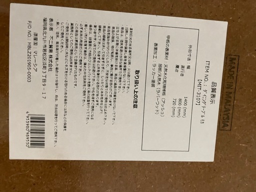 【美品】ダイニングテーブルセット