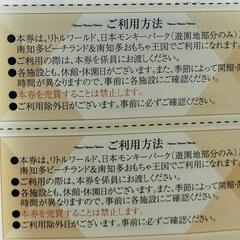 ⑯　　3枚セット　南知多ビーチランド　リトルワールド　モンキーパークお安くいっぱい遊んでください😊の画像