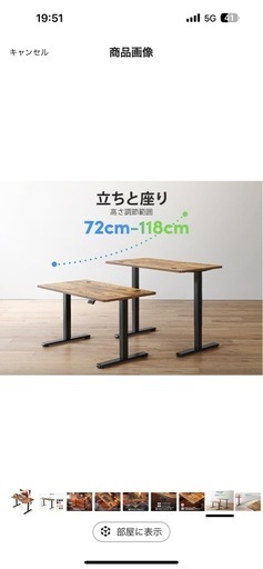 新品未開封昇降デスク