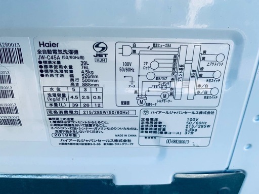 ✅ハイアール電気洗濯機 ✅JW-C45A