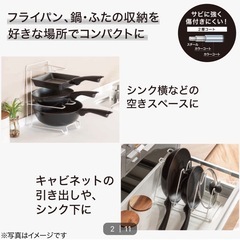 縦でも横でも置けるフライパンスタンドの画像