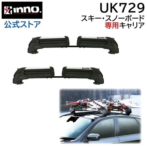 スノーキャリアinno　UK729  プリウス30前期使用品