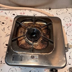 ガス