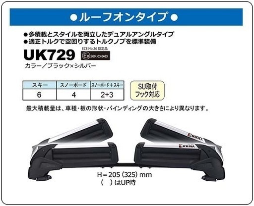 スノーキャリアinno　UK729  プリウス30前期使用品