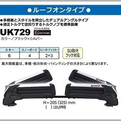 スノーキャリアinno　UK729  プリウス30前期使用品の画像