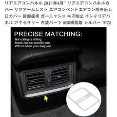 エアコン ベントカバー ヴェゼル