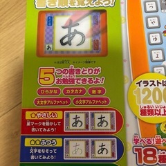 アンパンマン　カラーキッズタブレットDXの画像
