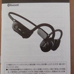 ELSONIC Bluetooth接続 骨伝導イヤホン ECA-BCBTH01の画像
