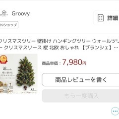 クリスマスツリー　壁掛けの画像