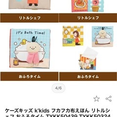 赤ちゃん布絵本★未使用の画像