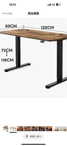 新品昇降デスク定価13000円