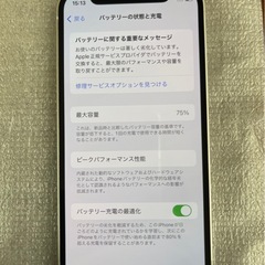 【値下げ交渉可】
iPhone12 mini の画像