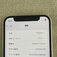 【値下げ交渉可】
iPhone12 mini の画像