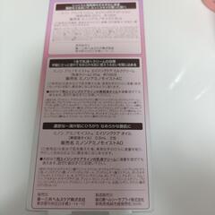 ミノン☆アミノモイストトライアルセット＆ジェルパック＆ミスト化粧水（中古品）の画像