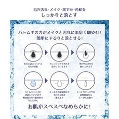 取引中　麗白　ハトムギ　クレンジングオイルの画像