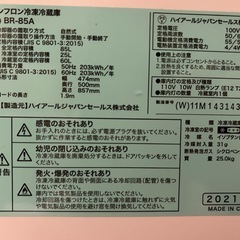 2ドア冷蔵庫の画像