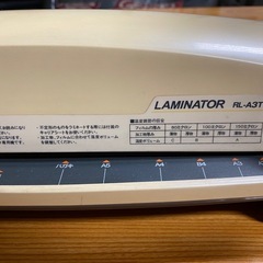 A3対応 アイリスオーヤマ ラミネーター LAMINATOR R...