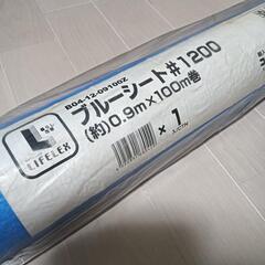 ブルーシート　0.9m×100m