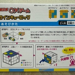 ラインキュービック　スタンダード　 進化系⚪︎×ゲームの画像