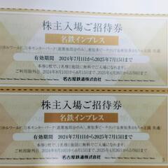 ㊹取り引き中　10枚セット　南知多ビーチランド　リトルワールド　...